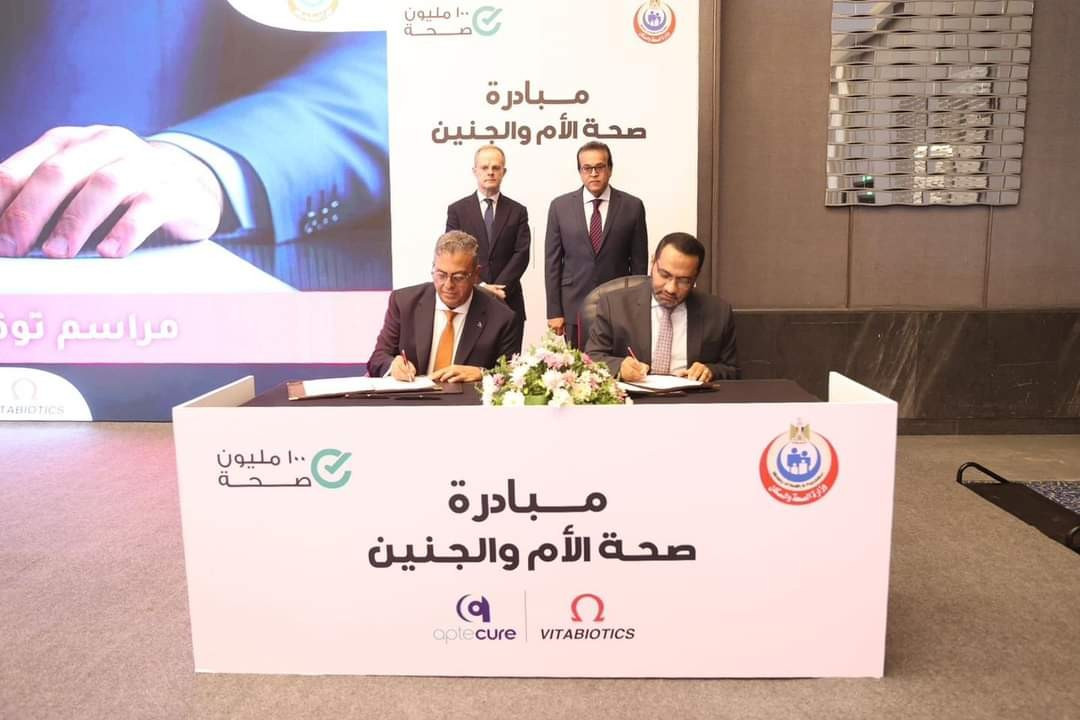 توقيع مذكرة تفاهم لدعم مبادرة العناية بصحة الأم والجنين وتعزيز الرعاية الصحية للسيدات الحوامل في مصر.